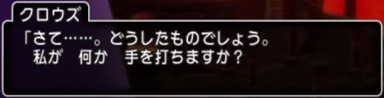 クロウズ