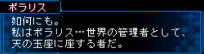 ポラリス