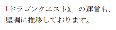 堅調