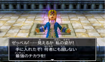 マジャスティス