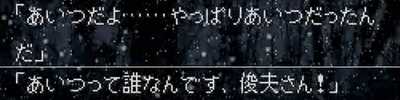 かまいたちの夜