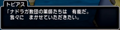 ナドラガ教団