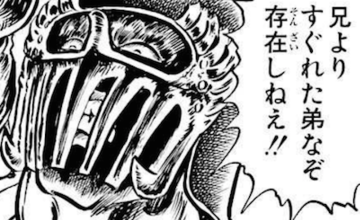 ジャギ