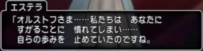 エステラ