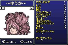 ゆうか
