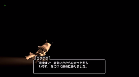 エステラ