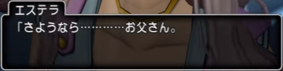 エステラ