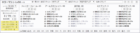 キラーマシン