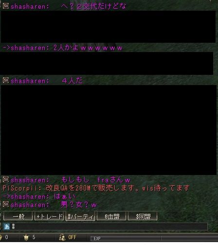 しゃしゃ3
