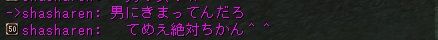 しゃしゃ4