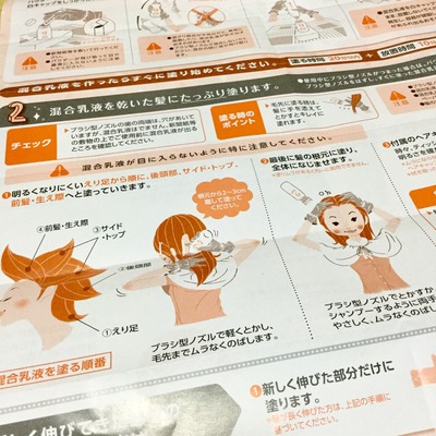 メチャフラッシュブリーチ (11)