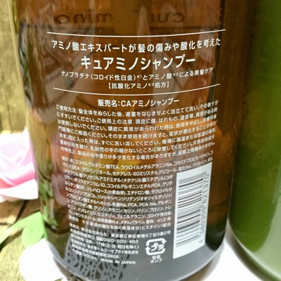 cureamino(キュアミノ) (9)