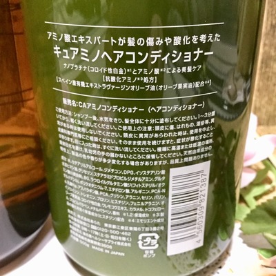 cureamino(キュアミノ) (3)