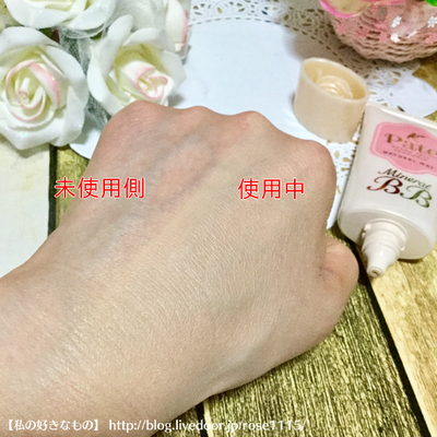 毛穴パテ職人 ミネラルBBクリーム NM