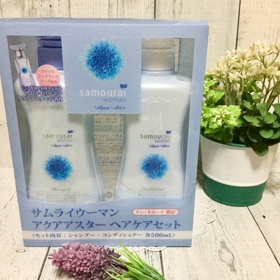 サムライウーマン アクアアスター ヘアケアセット (2)