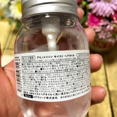 アミノメイソン モイスト ヘアオイル (2)