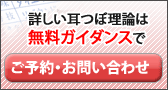 無料ガイダンス