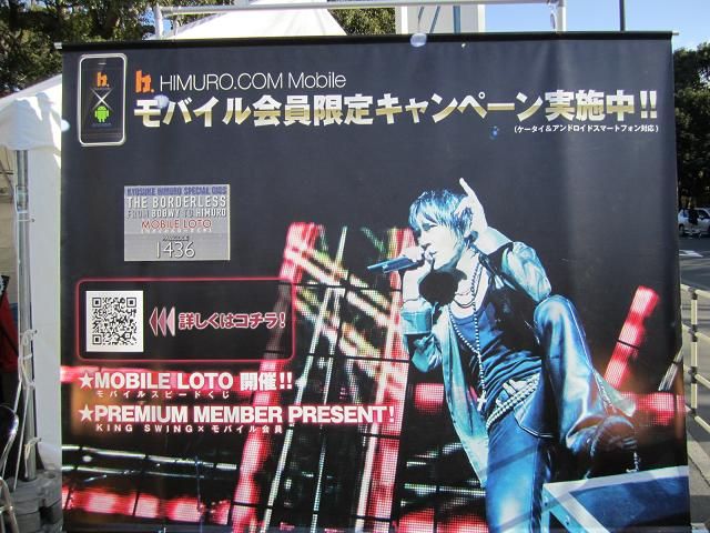 氷室京介HIMURO.COMポスター KYOSUKE HIMURO Wall Calendar 2024》 2024年の月日に寄り添う