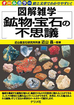 Book_Kobutsu1
