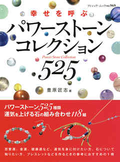 Book_PowerColle