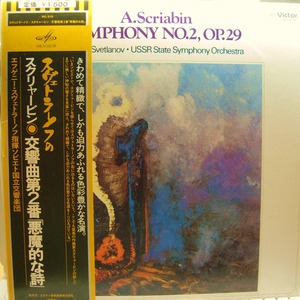 ScriabinSym2LP