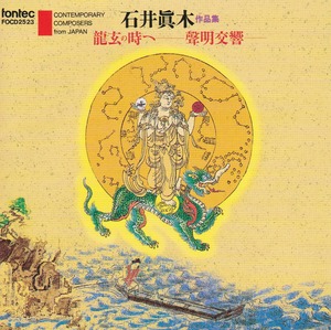 IshiiShomyo