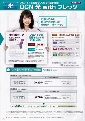 OCN2009