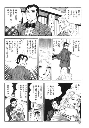 Ore_no_Sora7