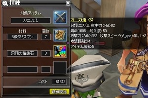 screen193