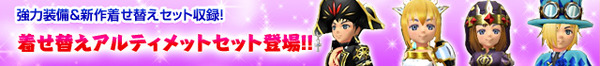 kisekae_ultimate
