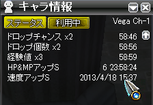 stat