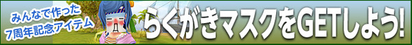rakugaki_0831