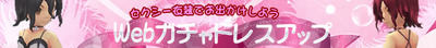 gacya_02