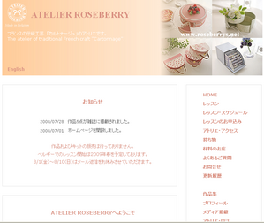 ATELIER ROSEBERRY
