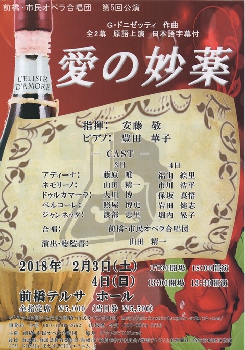 愛の妙薬1