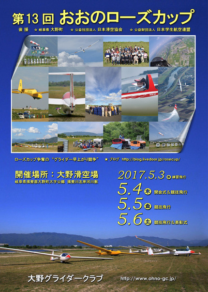 第13回ローズカップポスター_01S