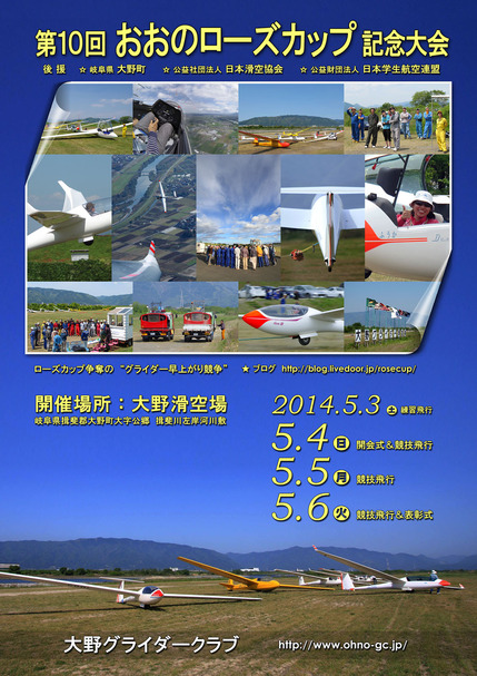 第10回ローズカップポスター案_01・S