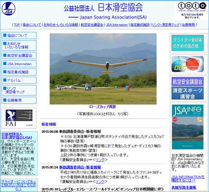JSA トップページ写真 のコピー