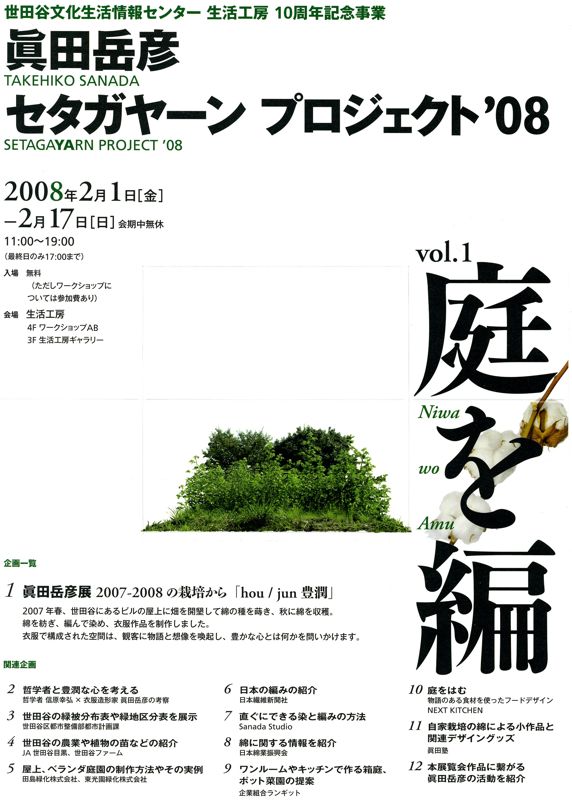 現代朗読協会だより:2007年12月