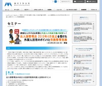 入管法