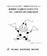 ����ϫƯ�ʤ��������줿������������ٶ����˴ؤ��뵬§�ε�����