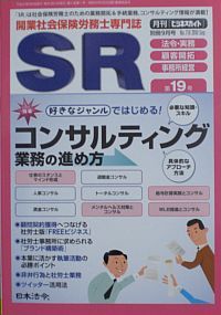 SR