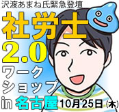 amane201810L