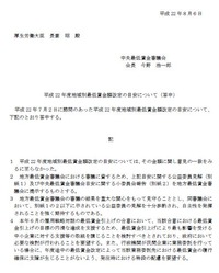 ʿ��22ǯ�ٺ����¶�۰��夲�ۤ��ܰ¤ϸ�§10��