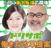 ドリサポ