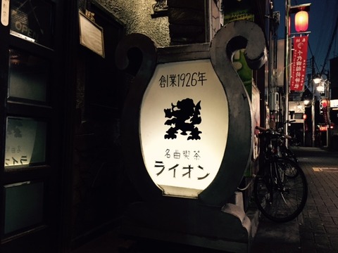 20150112lion1