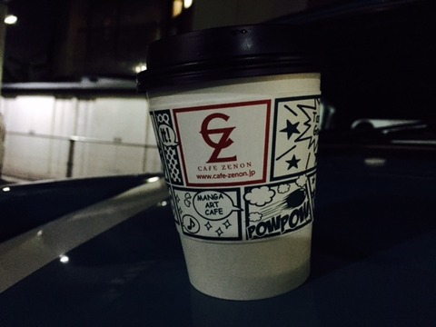 20150920zenon1