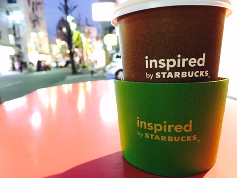 20150125STARBUCKS2