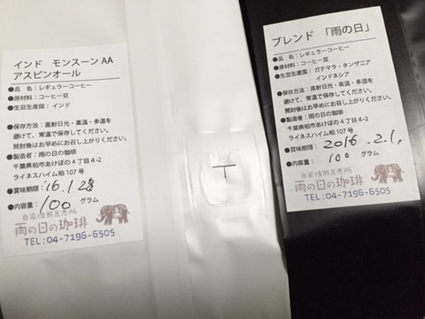 20151107amenohi4