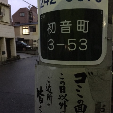 20150605hatsunetyou